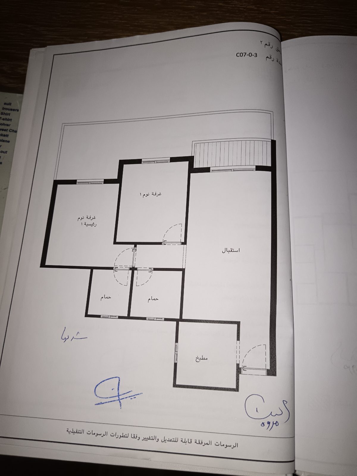 2-Bedroom Apartment